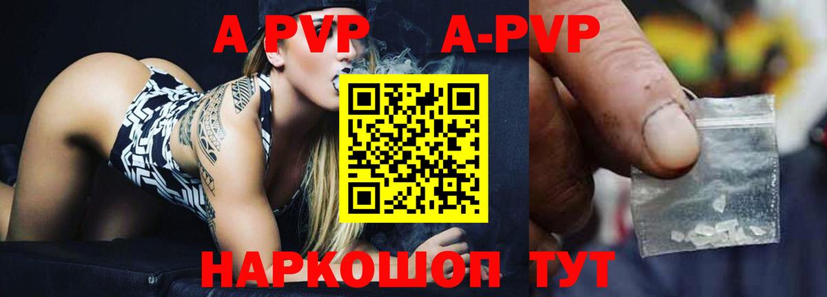 Alpha PVP Crystall Заинск
