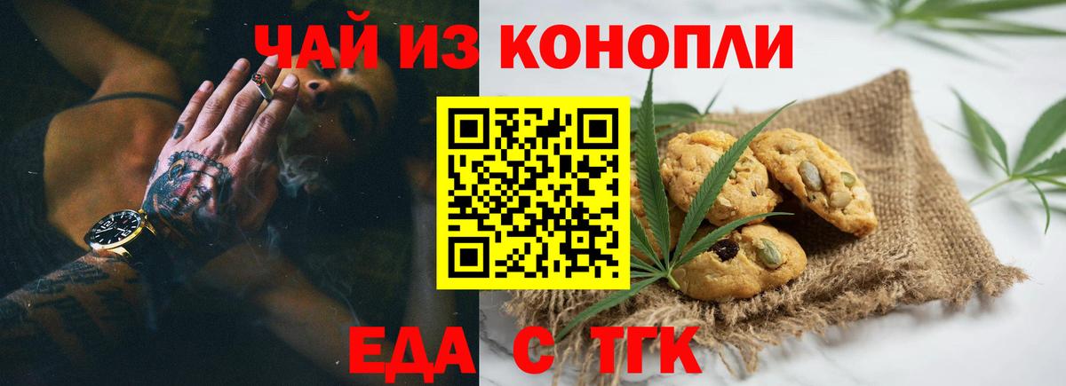 Заинск  Cannafood марихуана  Вход с VPN 
