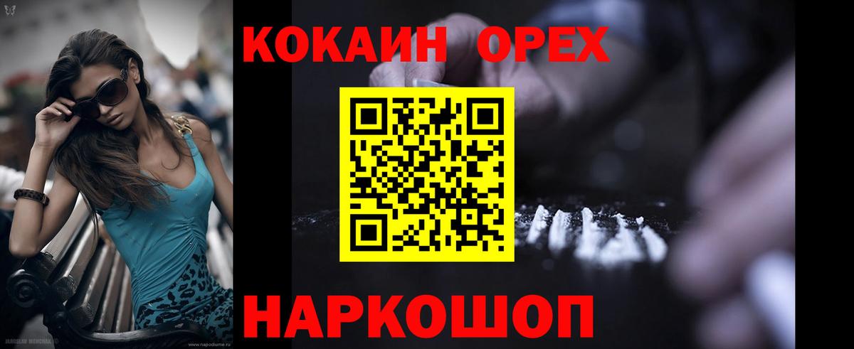 КОКАИН Перу Заинск