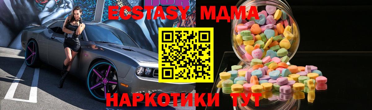 ЭКСТАЗИ TESLA  ЭКСТАЗИ  Экстази таблы  Заинск  Вход с VPN 