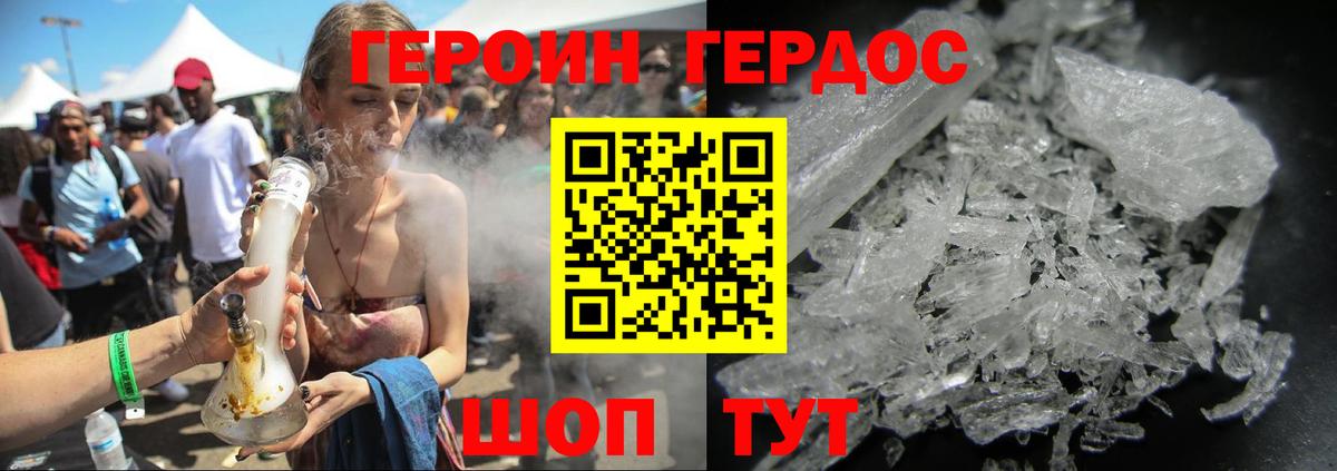 Героин белый Заинск