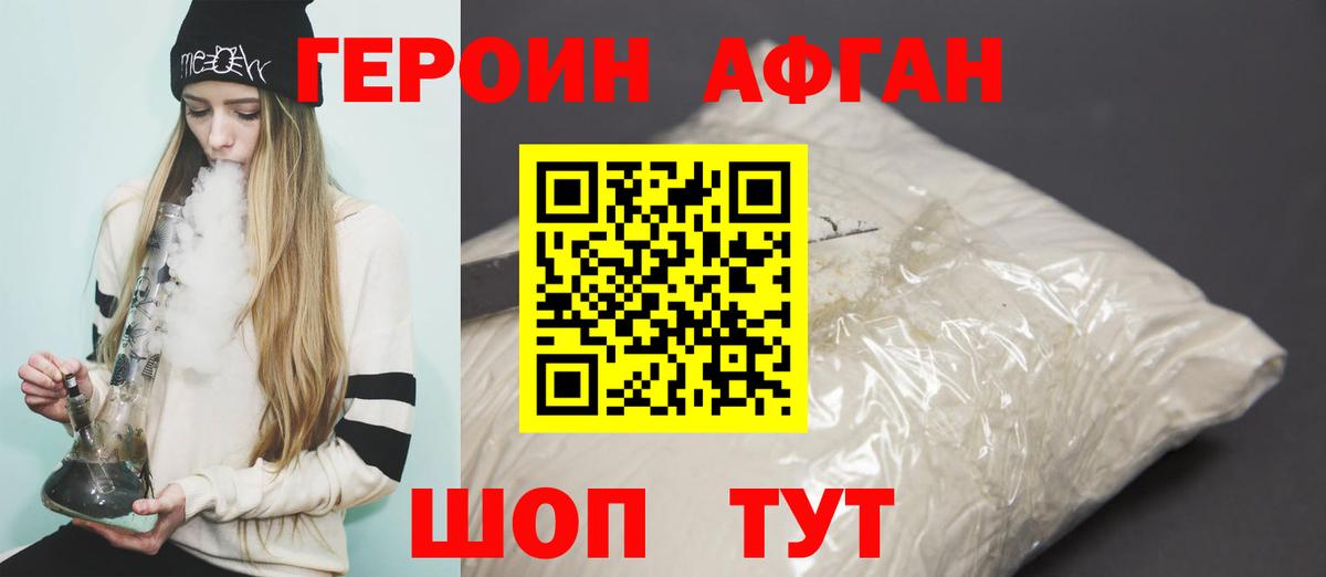 Героин гречка  Вход с VPN  Заинск 