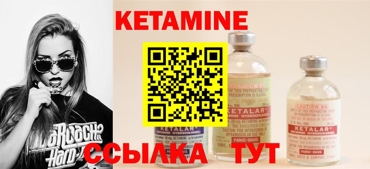 Кетамин VHQ    зеркало  КЕТАМИН ketamine  Заинск  Вход с VPN 
