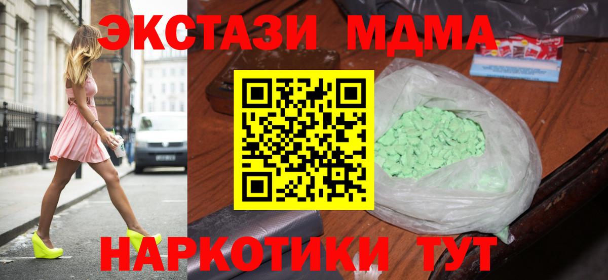 МДМА VHQ Заинск
