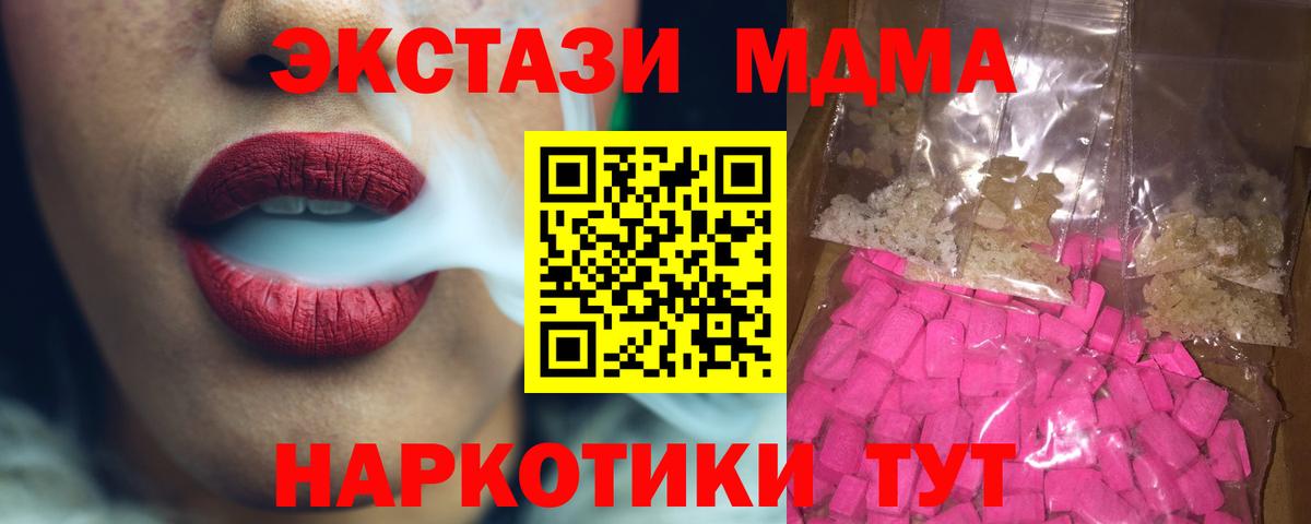 MDMA Molly  Вход с VPN  Заинск  МДМА  MDMA Molly 