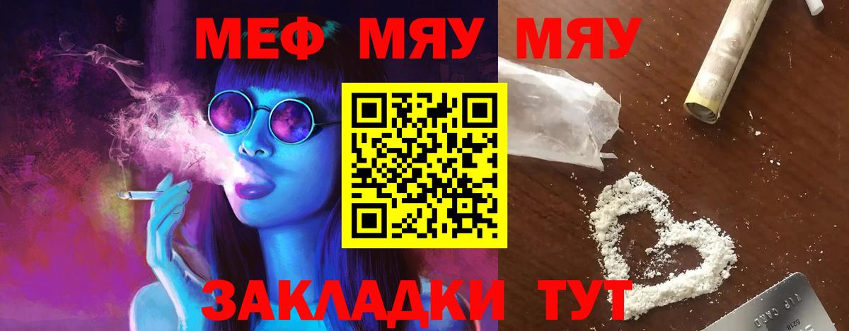 Заинск  Мефедрон мяу мяу  Вход с VPN 
