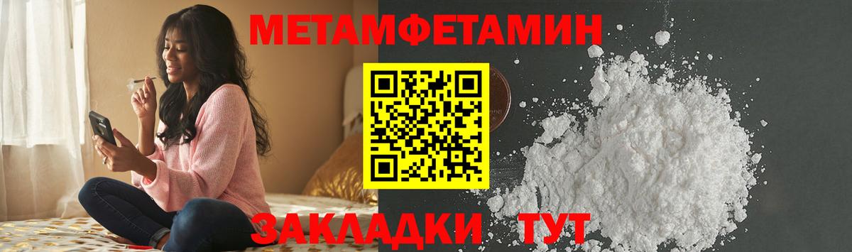 Первитин  МЕТАМФЕТАМИН Декстрометамфетамин 99.9%  Вход с VPN  Заинск 