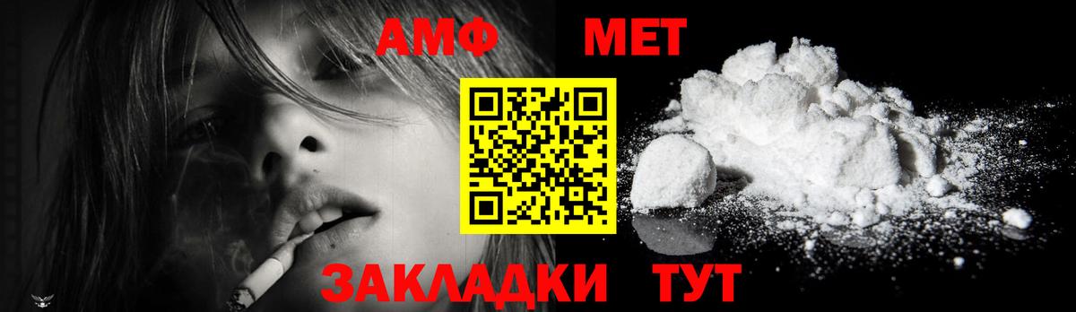 Метамфетамин Methamphetamine Заинск