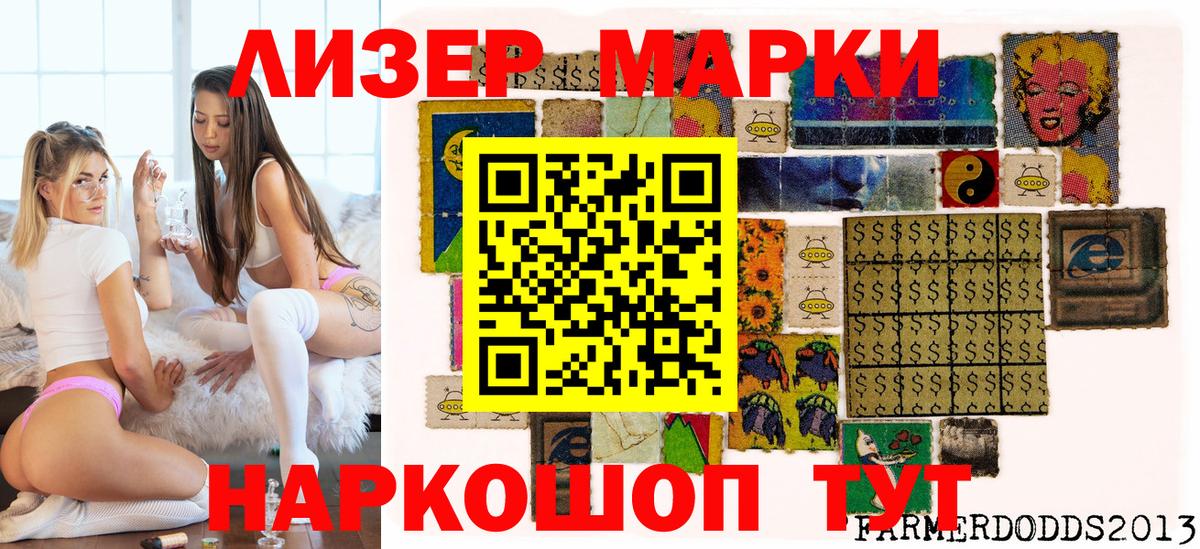 Марки N-bome 1,8мг  Марки N-bome 1,8мг  Вход с VPN  Марки 25I-NBOMe  Заинск 