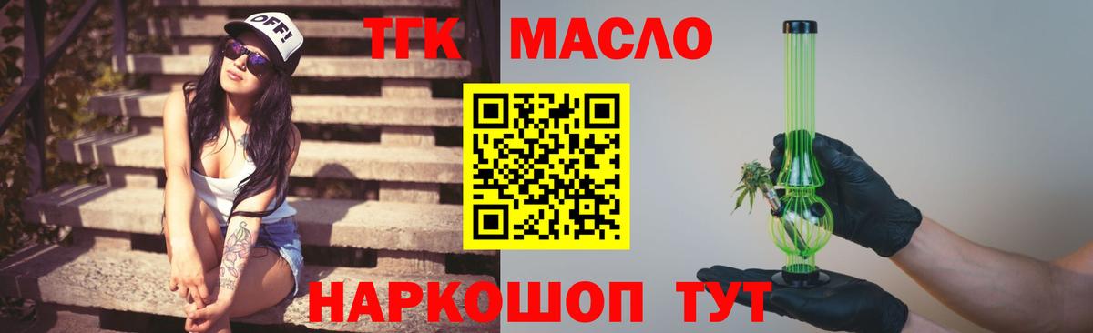 Дистиллят ТГК THC oil  купить наркотик  Заинск  Дистиллят ТГК концентрат  Вход с VPN 