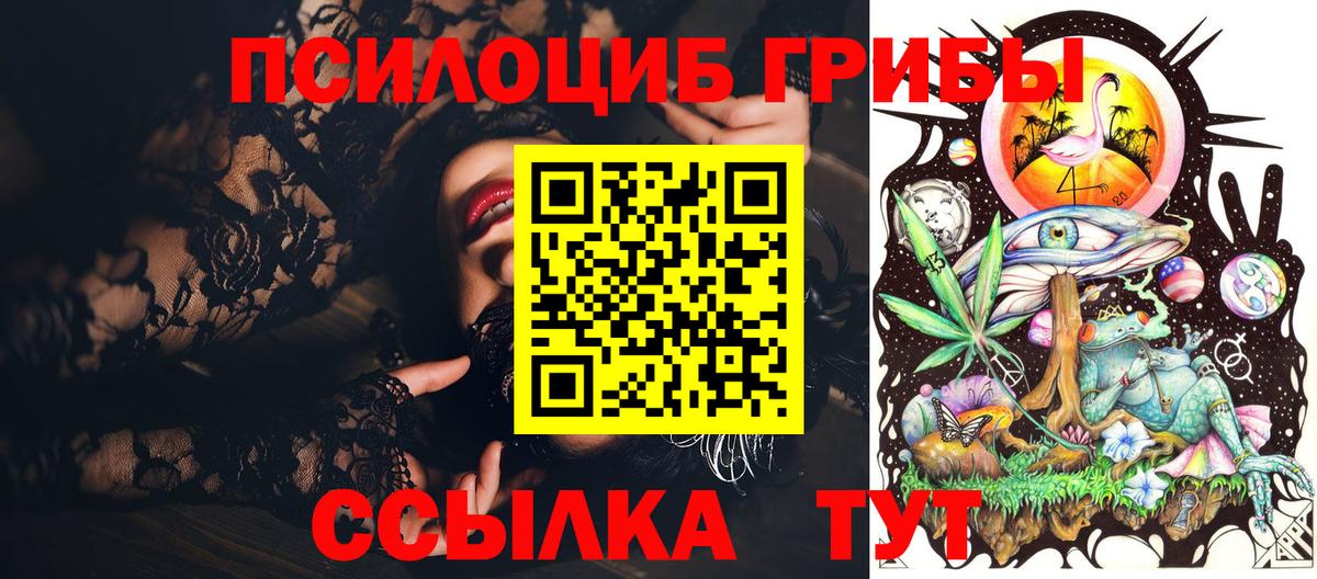 Галлюциногенные грибы мицелий Заинск